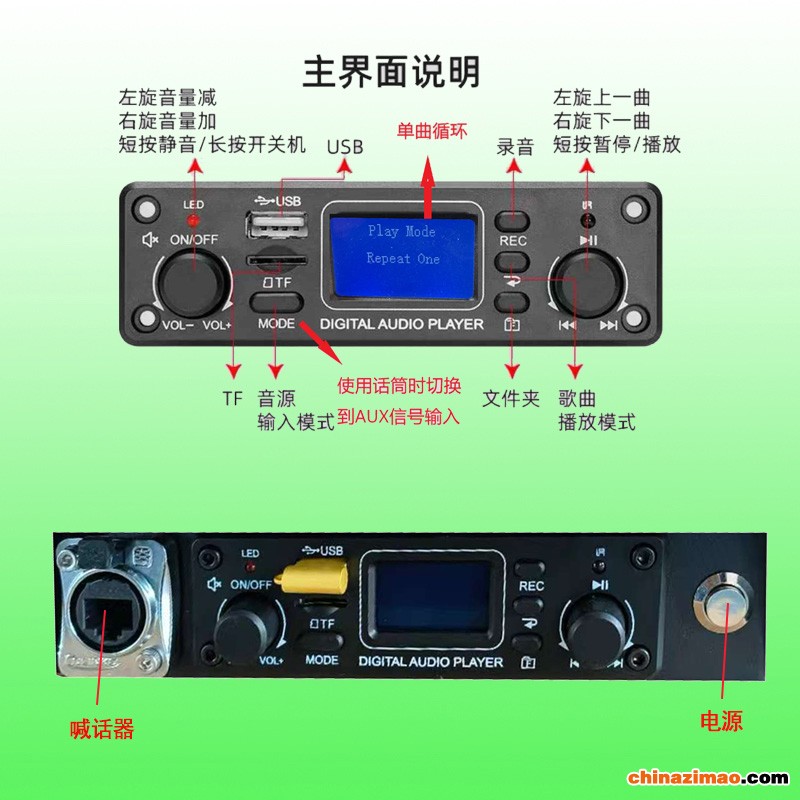 车载定向喇叭主机