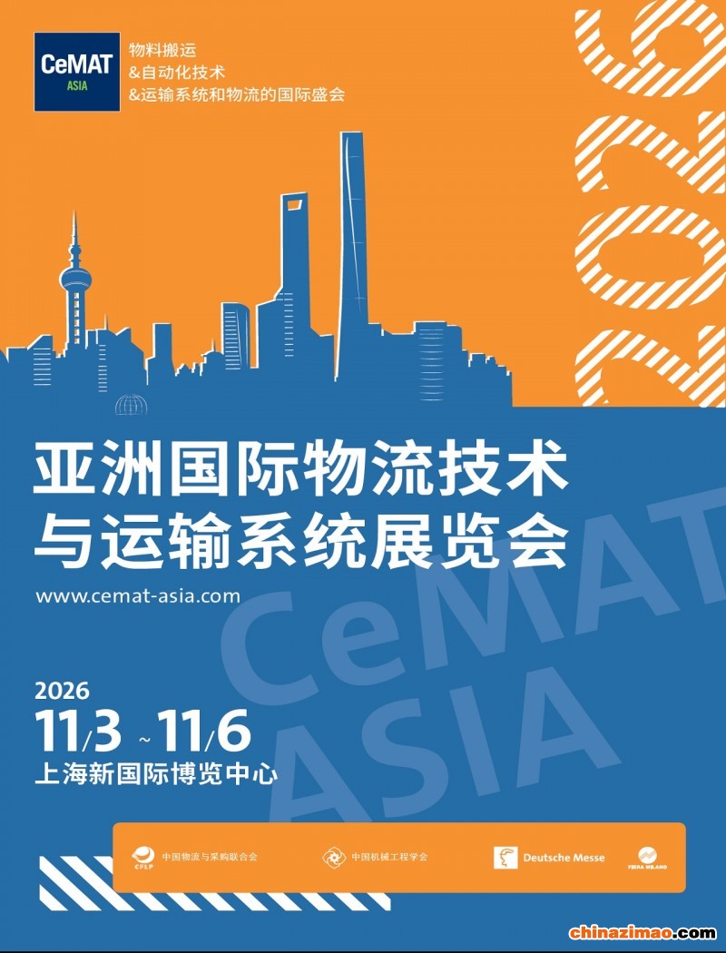 CeMAT ASIA-2026