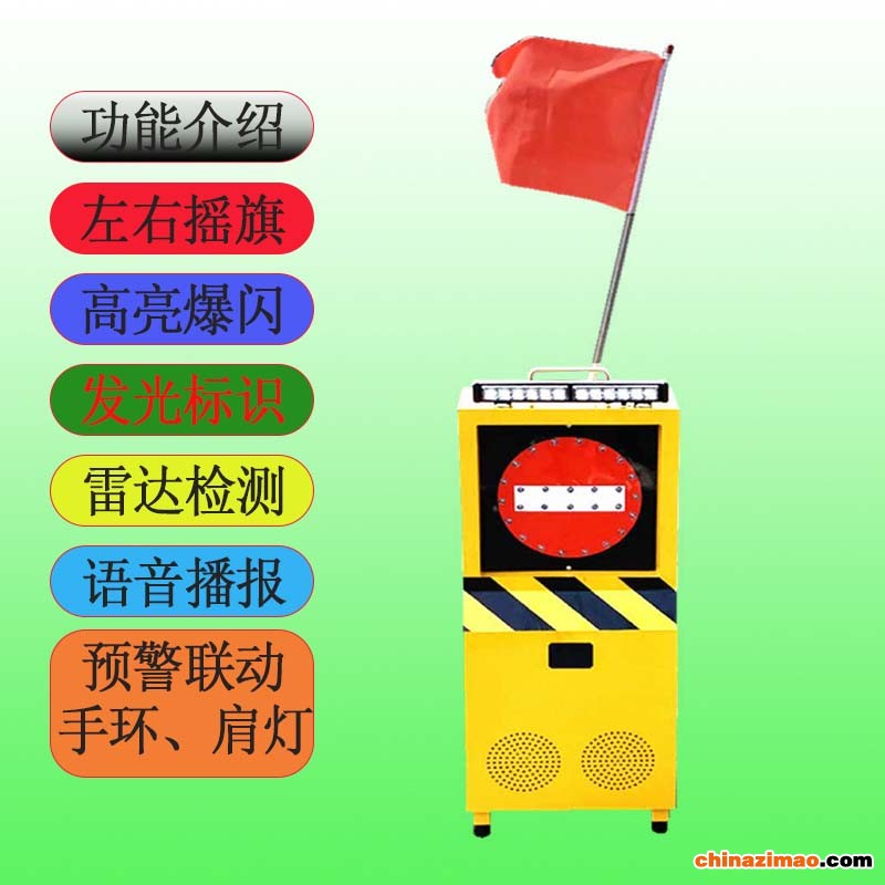 声光摇旗机预警机