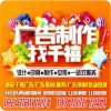 大唐不夜城喷绘桁架,签到板背景板,形象墙文化墙,海报彩页印刷