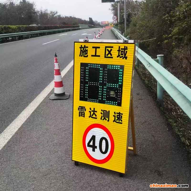 太阳能雷达测速限速牌