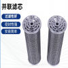 LY38-25 三并联滤芯 不锈钢汽轮机滤网