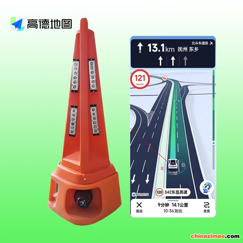 高德预警路锥