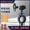 依搏罗对夹式蜗轮蝶阀D371X工作原理