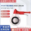 上海依搏罗PVDF手柄塑料蝶阀
