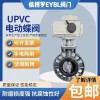 上海依搏罗D971X-10S电动塑料蝶阀工作原理