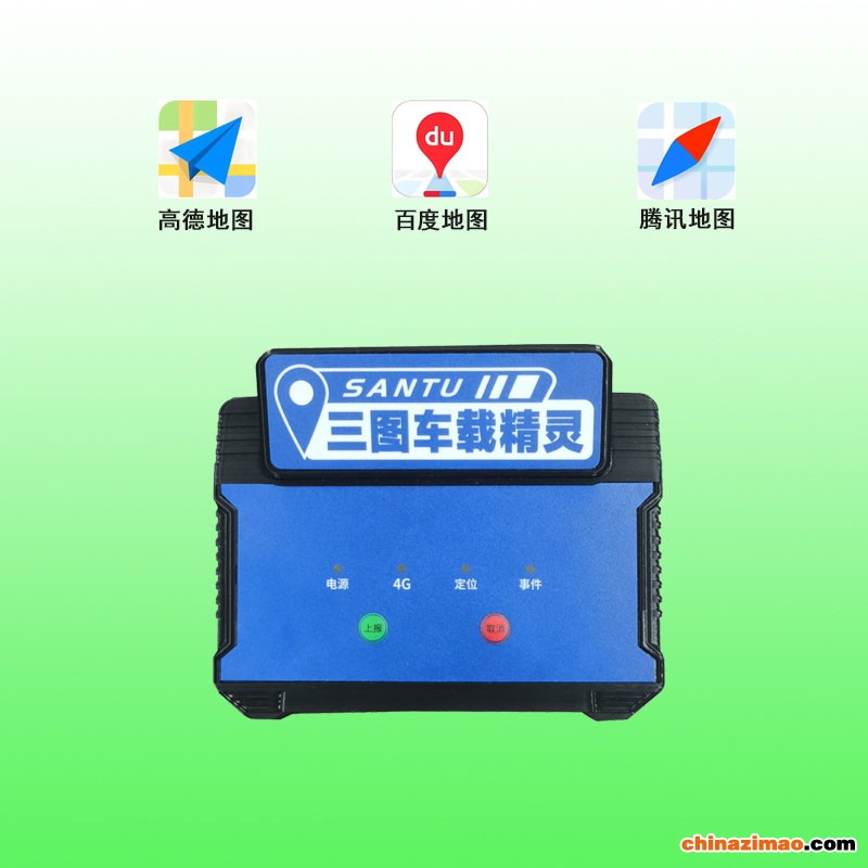 车载导航精灵