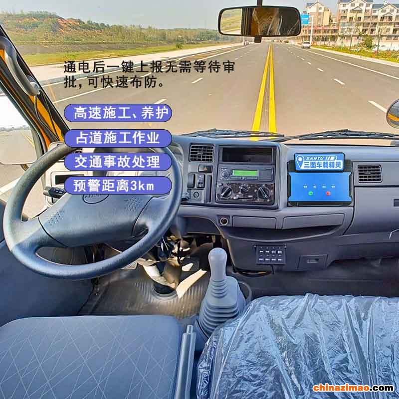 车载预警精灵