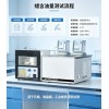 石油产品蜡含油量测定器