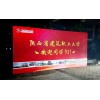 西安开学典礼喷绘,校园喷绘桁架,文艺汇演,签名舞台背景展板