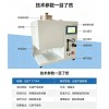 石油产品残炭测定器（微量法）