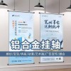 西安曲江国际会议中心展会搭建,KT板制作,标摊海报,展会挂轴