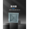 风口生产厂家方形散流器