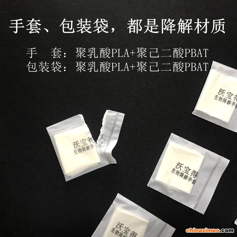 独立包装降解手套45