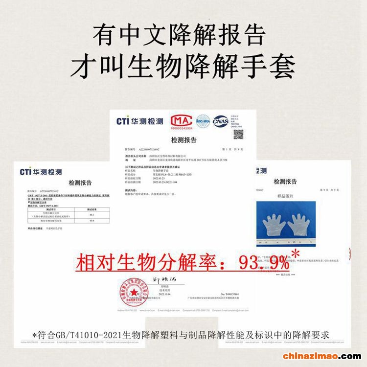 检测报告宣传图 副本