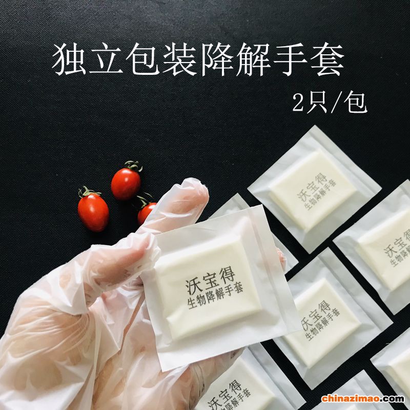 独立包装降解手套1