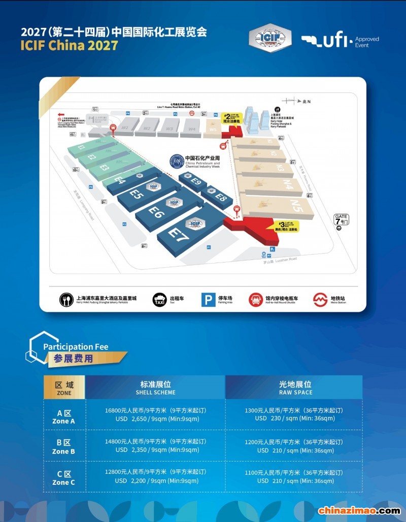 ICIF2027展馆布局图及价格